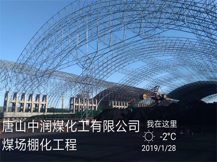 六盘水网架钢结构工程有限公司